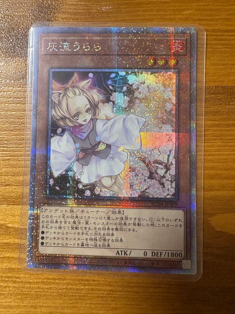 灰流うらら　はるうらら　25th RC04