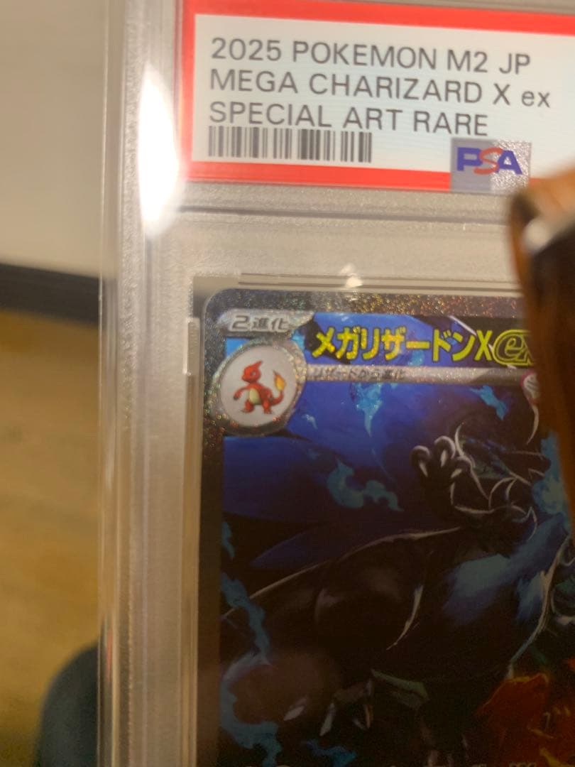 ★【PSA10】メガリザードンXex SAR インフェルノＸ★