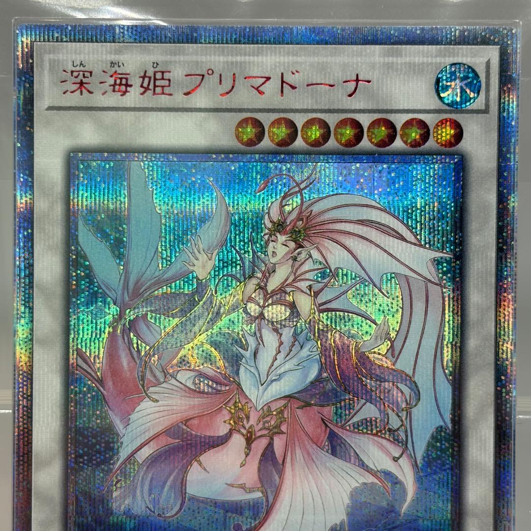 【ARS10+】 深海姫プリマドーナ　20th