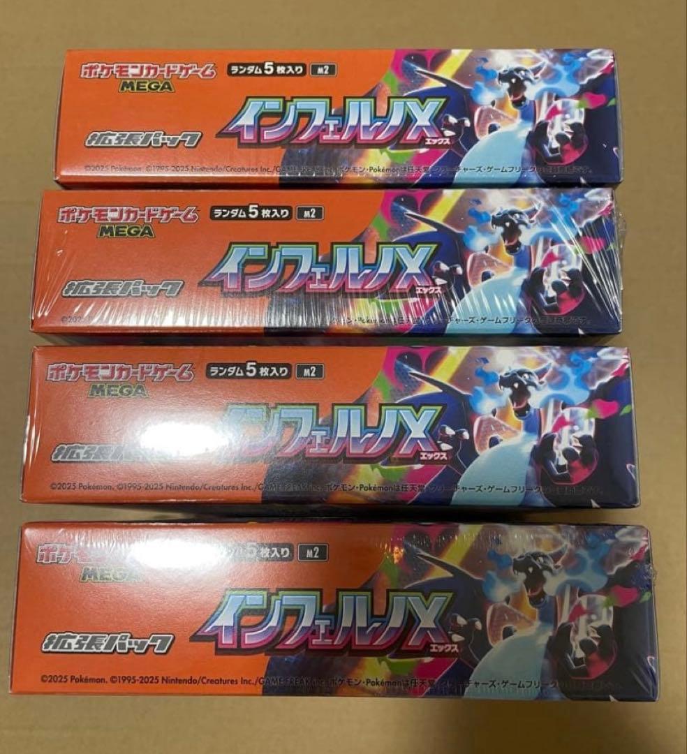 ポケモンカードゲーム インフェルノX シュリンク付4BOX 拡張パック