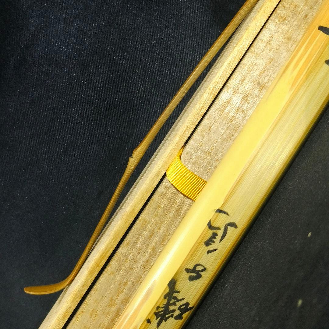 茶道具 胡麻竹茶杓 銘:磯千鳥 大徳寺黄梅院 小林玄太 茶杓師吉田宗仙 共箱共筒