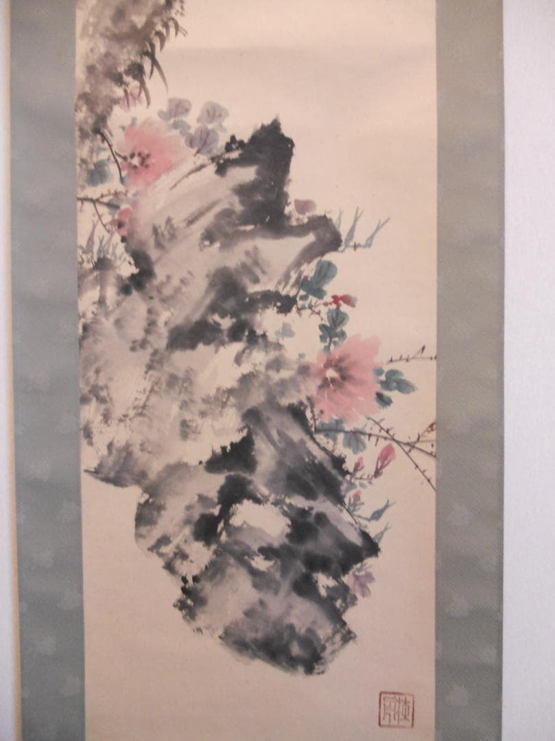 掛け軸 不老長春 紙本 希少 軸装 茶道具 掛軸 です。