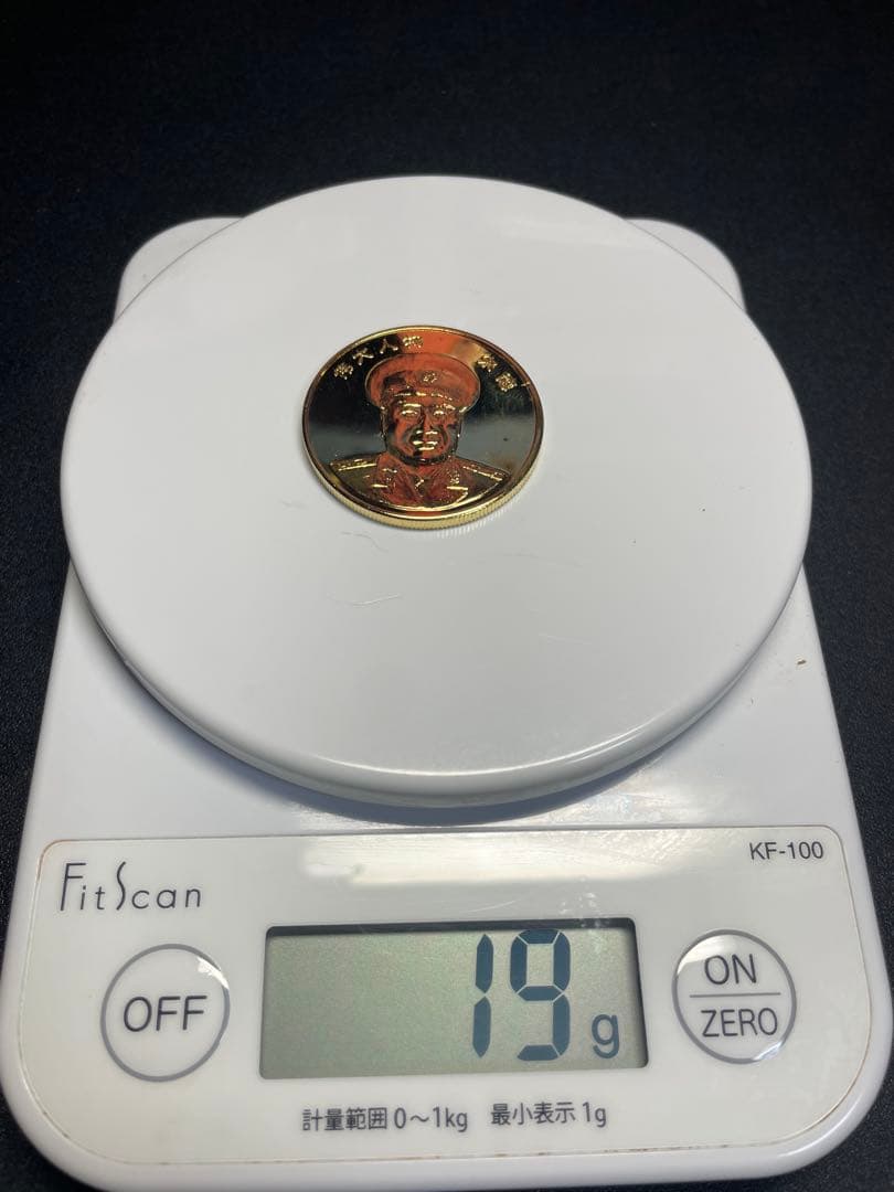 中华人民共和国伟人像　24K镀金纪念章