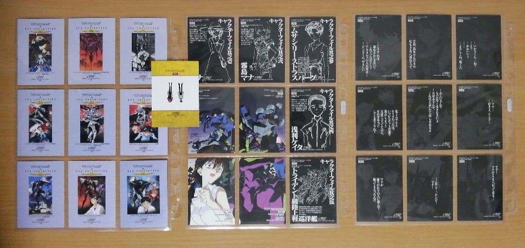 カードダスマスターズ 新世紀エヴァンゲリオン 第参集ノーマル172枚コンプリート