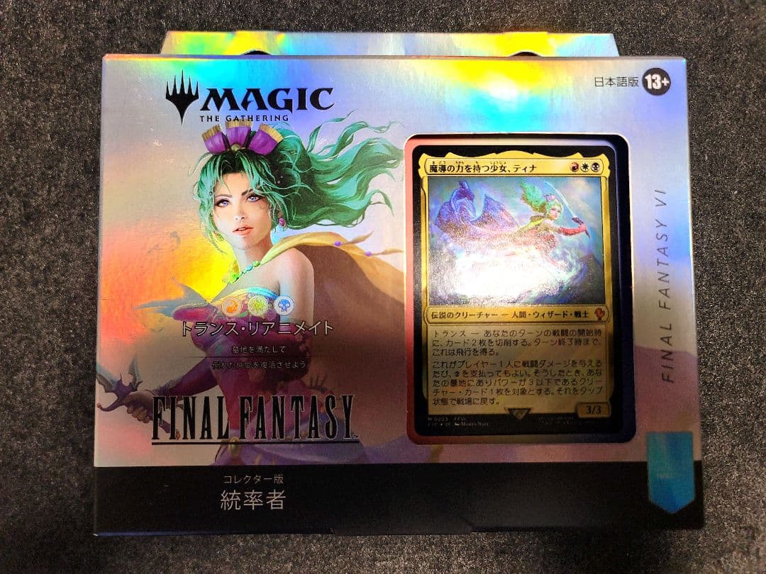 MTGコレクター版統率者デッキ 日本語版 トランス・リアニメイト