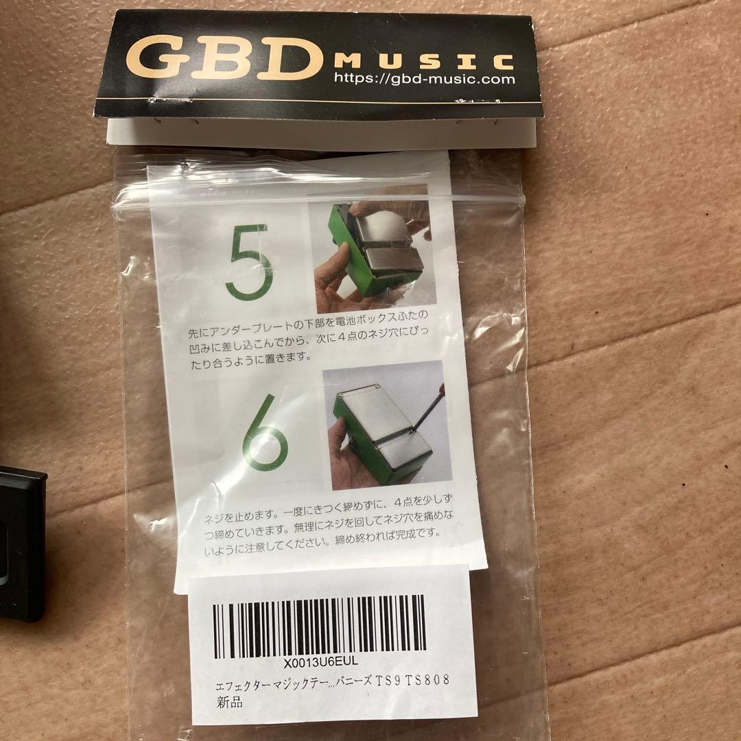 MAXON od9pro+ エフェクター　マジックテープ用アンダープレート付き