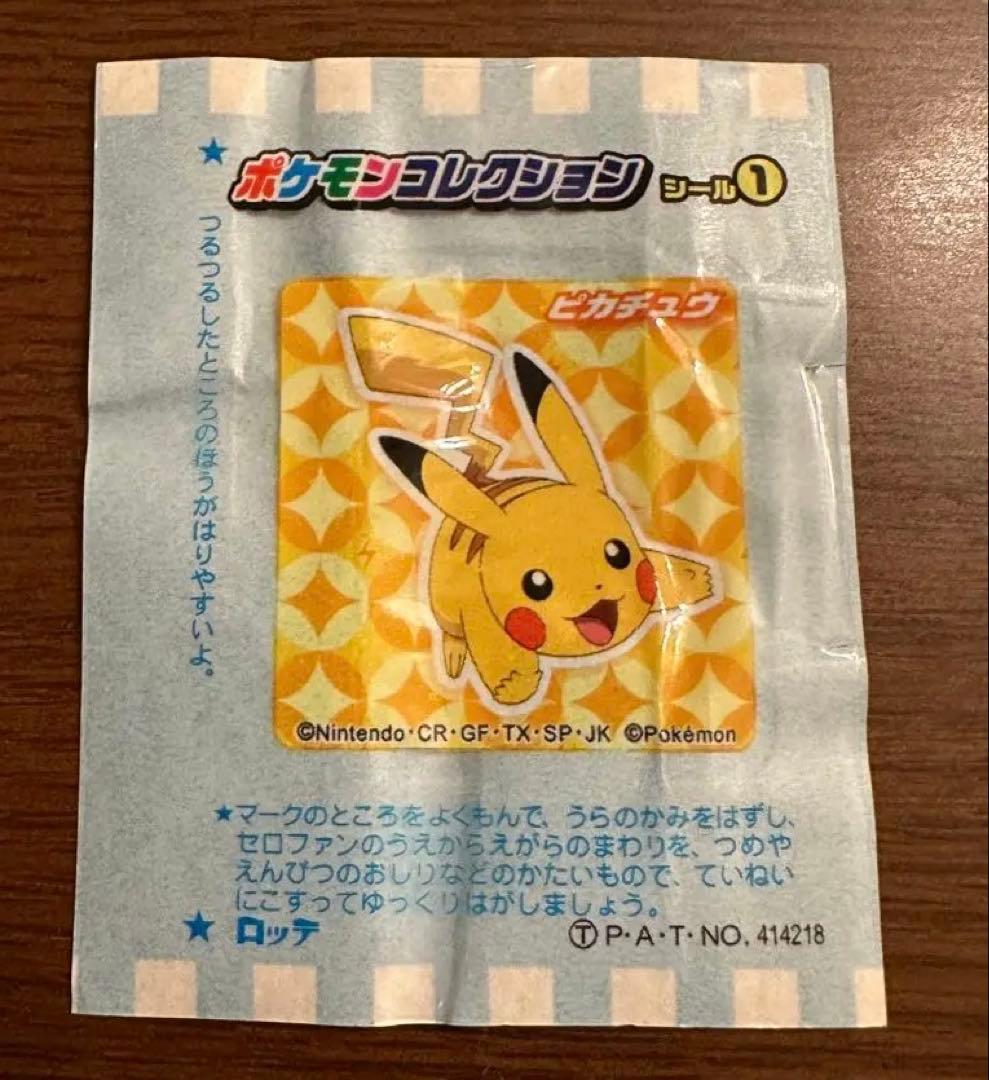 ポケモン　コレクションシール　ピカチュウ　1枚(転写シール)