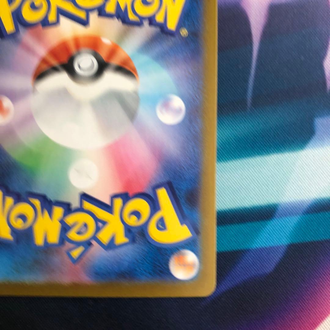 メガリザードンX ex SAR インフェルノX 110/080