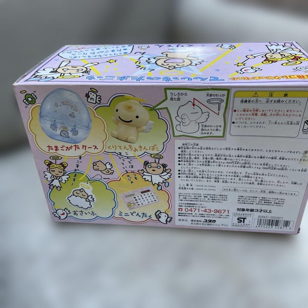 yutaka てんしっちのたまごっち コレクションセット