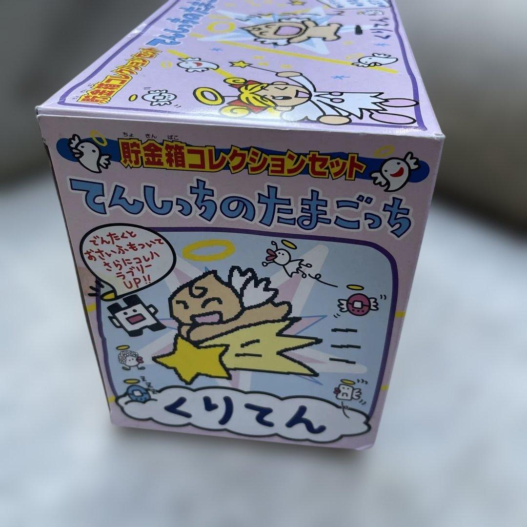 yutaka てんしっちのたまごっち コレクションセット