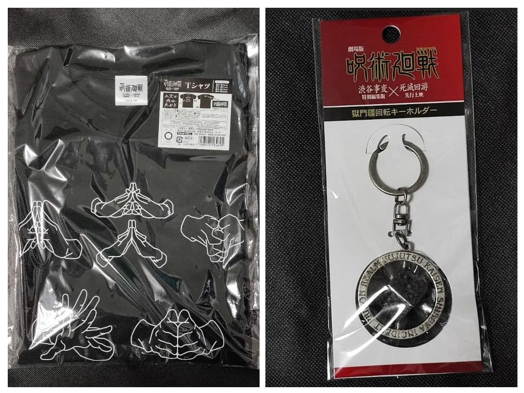 劇場版 呪術廻戦 渋谷事変 死滅回遊　劇場限定グッズ
