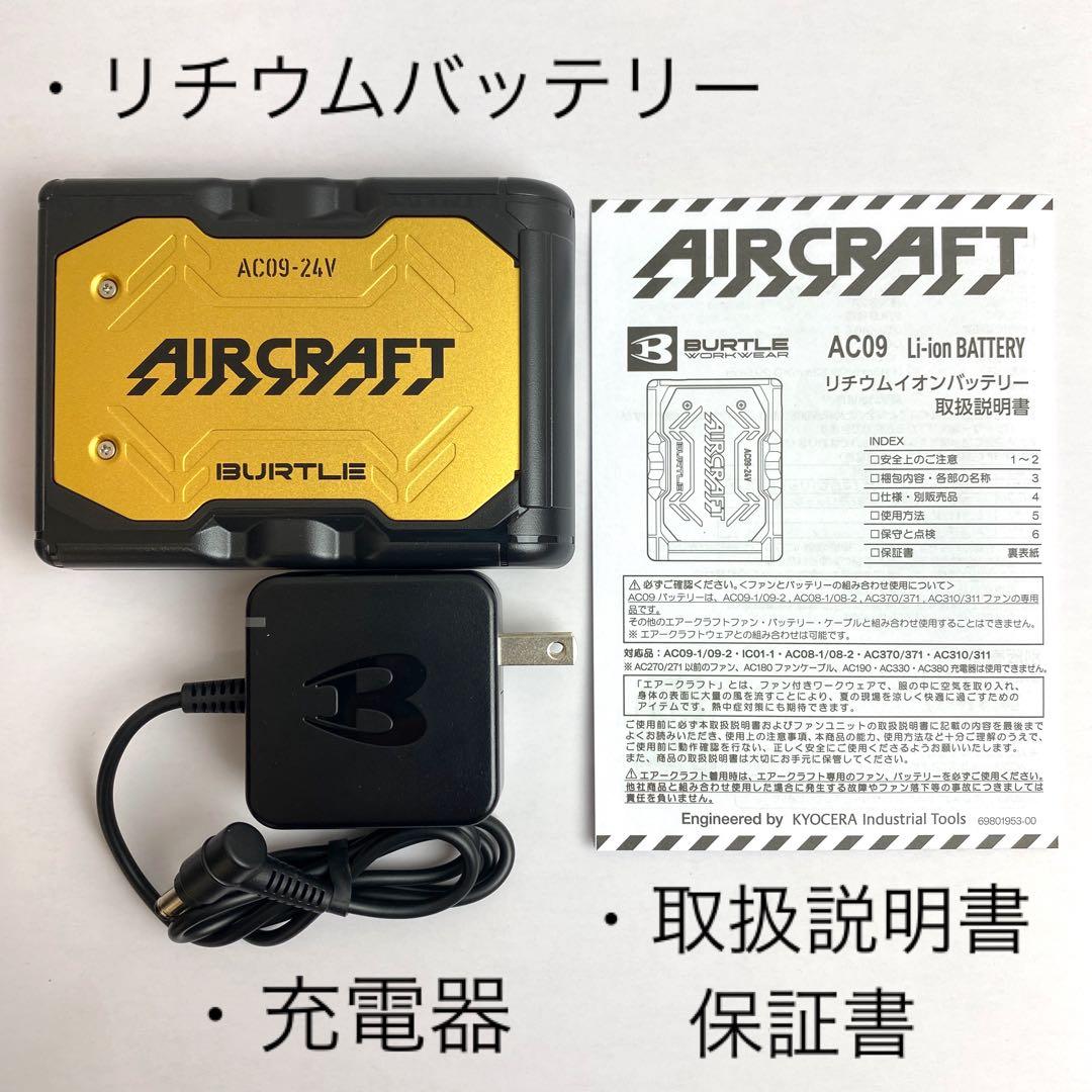 バートル 2025年 空調服 24V ゴールドバッテリー&ミドルグレーファン
