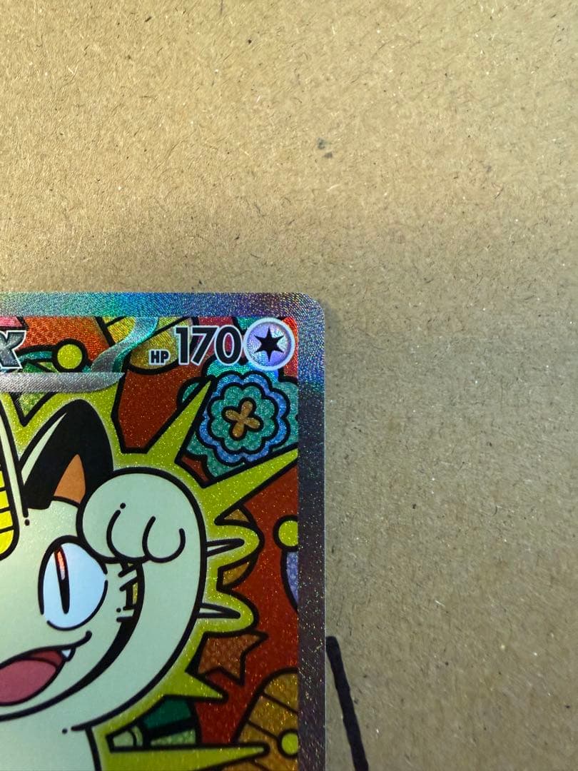 ポケモンカード　ニャース　sar