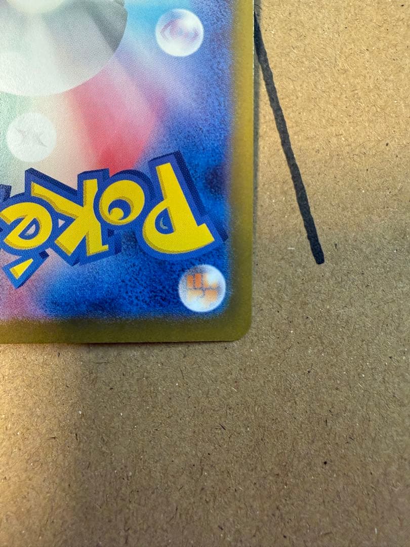 ポケモンカード　ニャース　sar