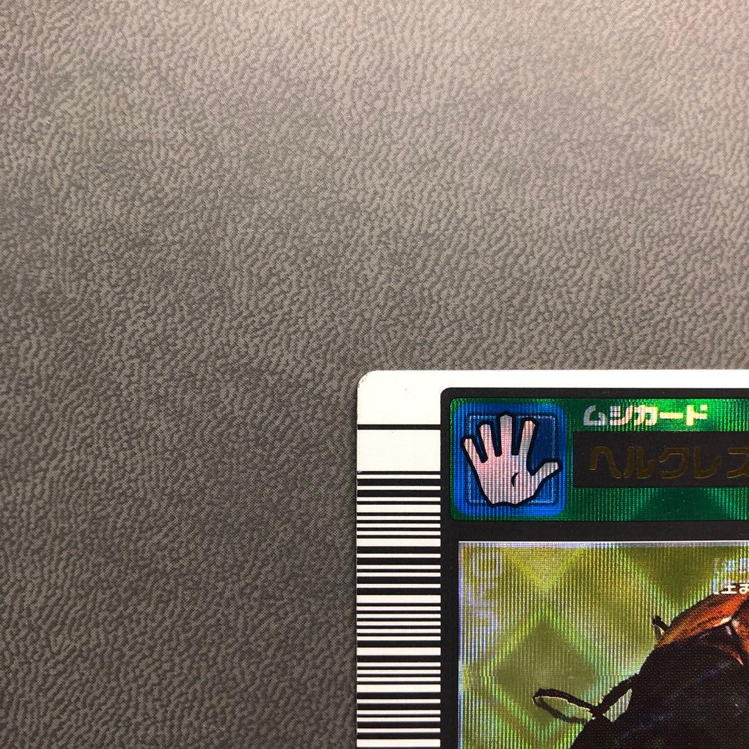 ぷ*す様 ムシキング 2003春 初期 ヘラクレス ヘルクレスオオカブト 白 準