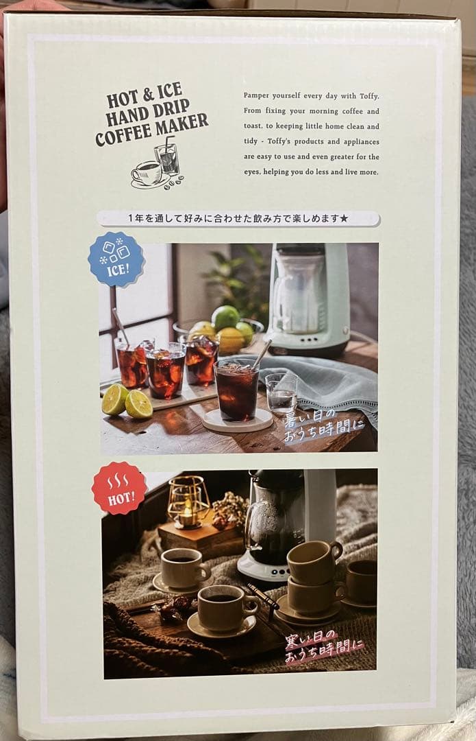 LADONNA toffy K-CM10 コーヒーメーカー　アッシュホワイト