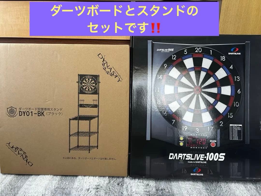 美品✨️DARTSLIVE:100S ダーツボード スタンド付き