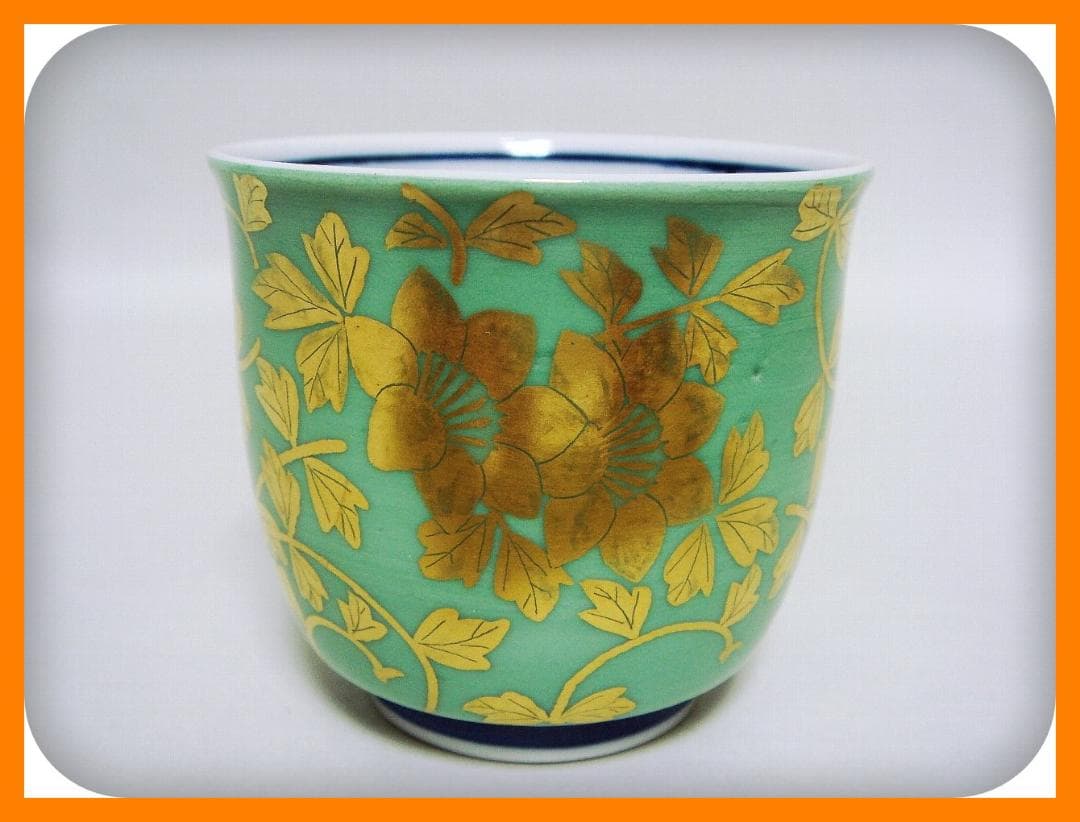 539『金襴手 花唐草 ぐい呑 共箱』人間国宝　/骨董品 古美術 アンティーク