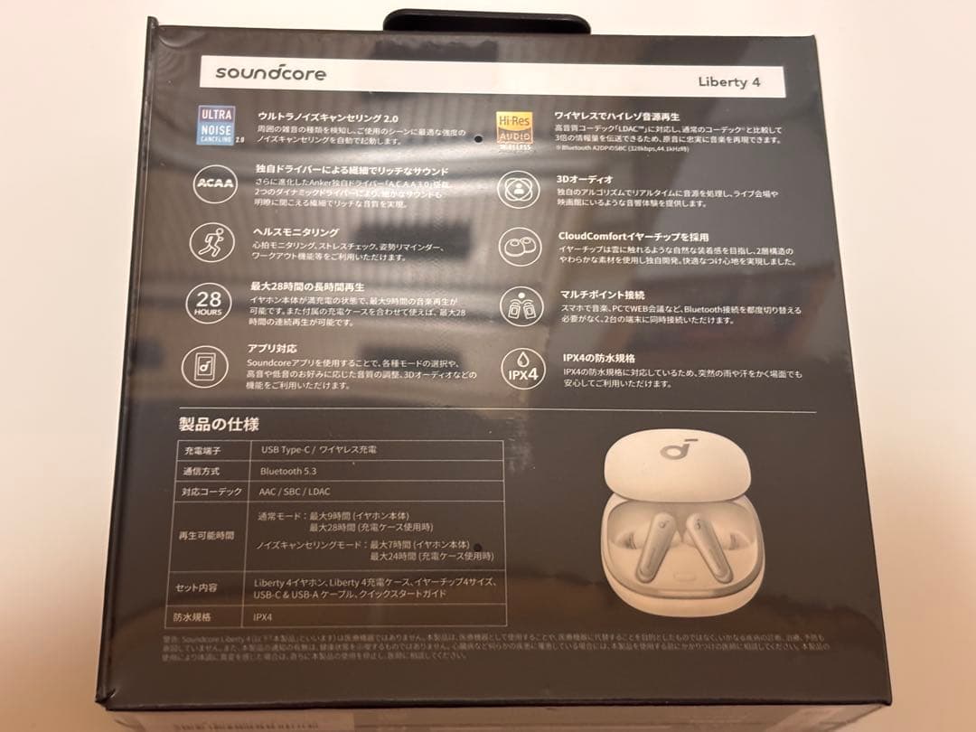 Anker Soundcore Liberty4ノイズキャンセリングハイレゾ対応
