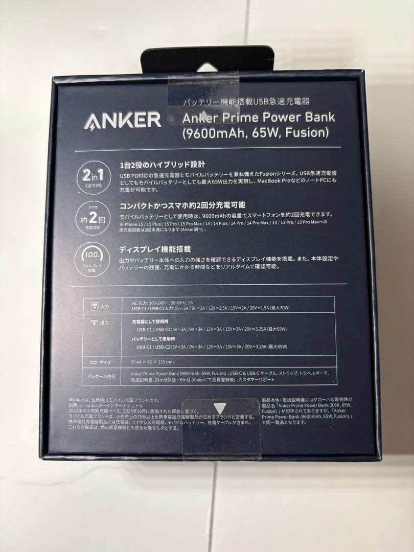 【新品】Anker Prime Power Bank (9600mAh 65W)