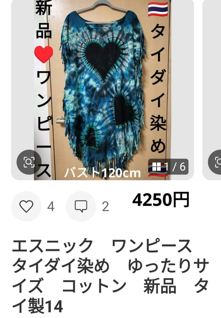 エスニック　タイパンツ　象柄パンツ　大きいサイズ　新品タイ製