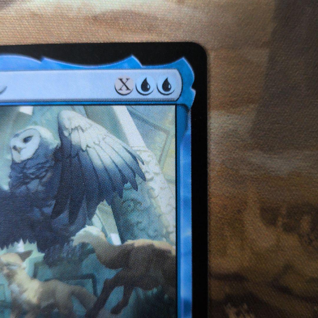 MTG　アバター　司書、ワン・シー・トン