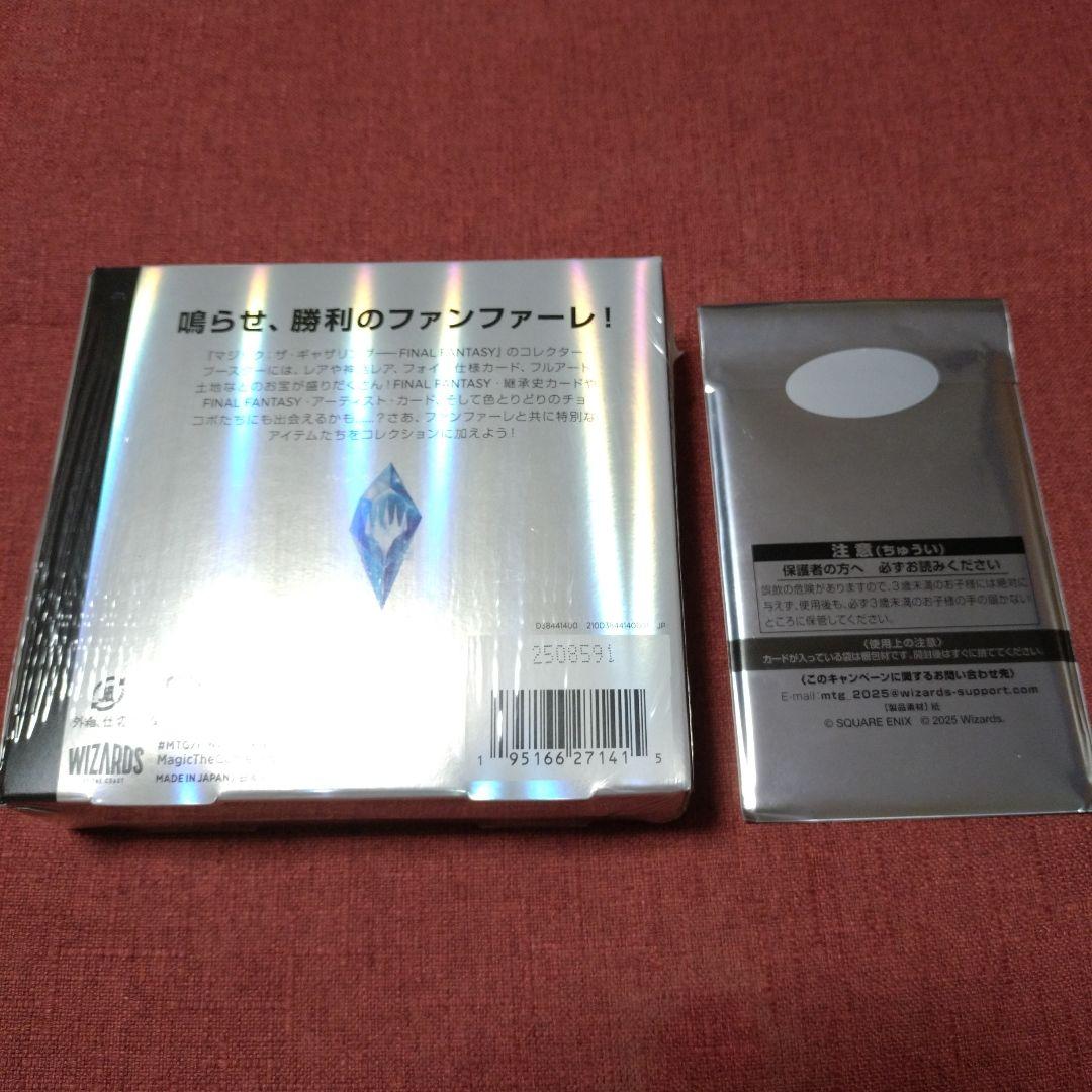 FINALFANTASYコレクターブースター 日本語版 新品未開封　プロモ付き