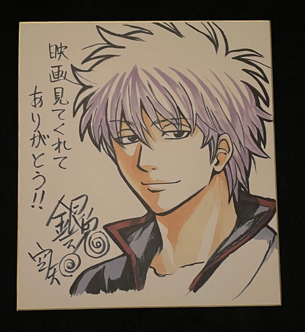 銀魂（坂田銀時）トリコ（トリコ）フルカラー複製サイン色紙