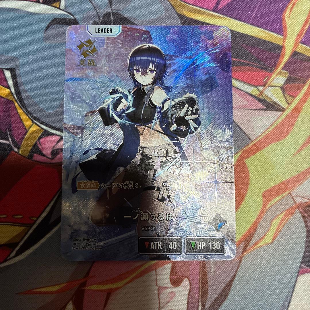 一ノ瀬うるは lrp クロスタ xrossstars