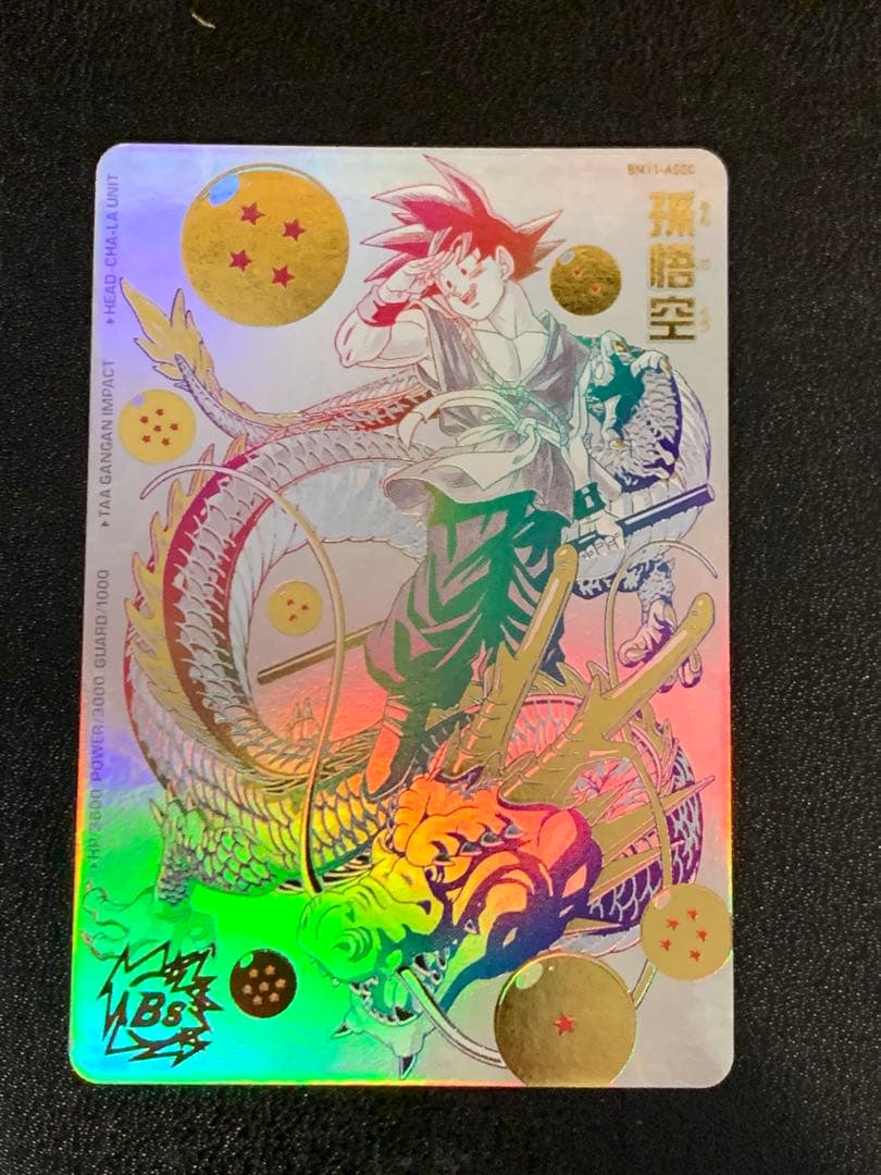 【限定特価】BM11-ASEC パラレル　パラバイ悟空　SDBH