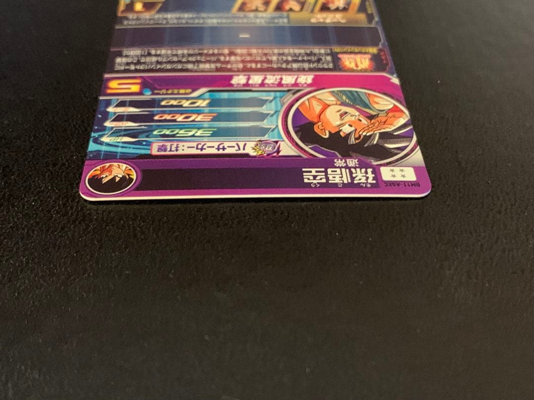 【限定特価】BM11-ASEC パラレル　パラバイ悟空　SDBH