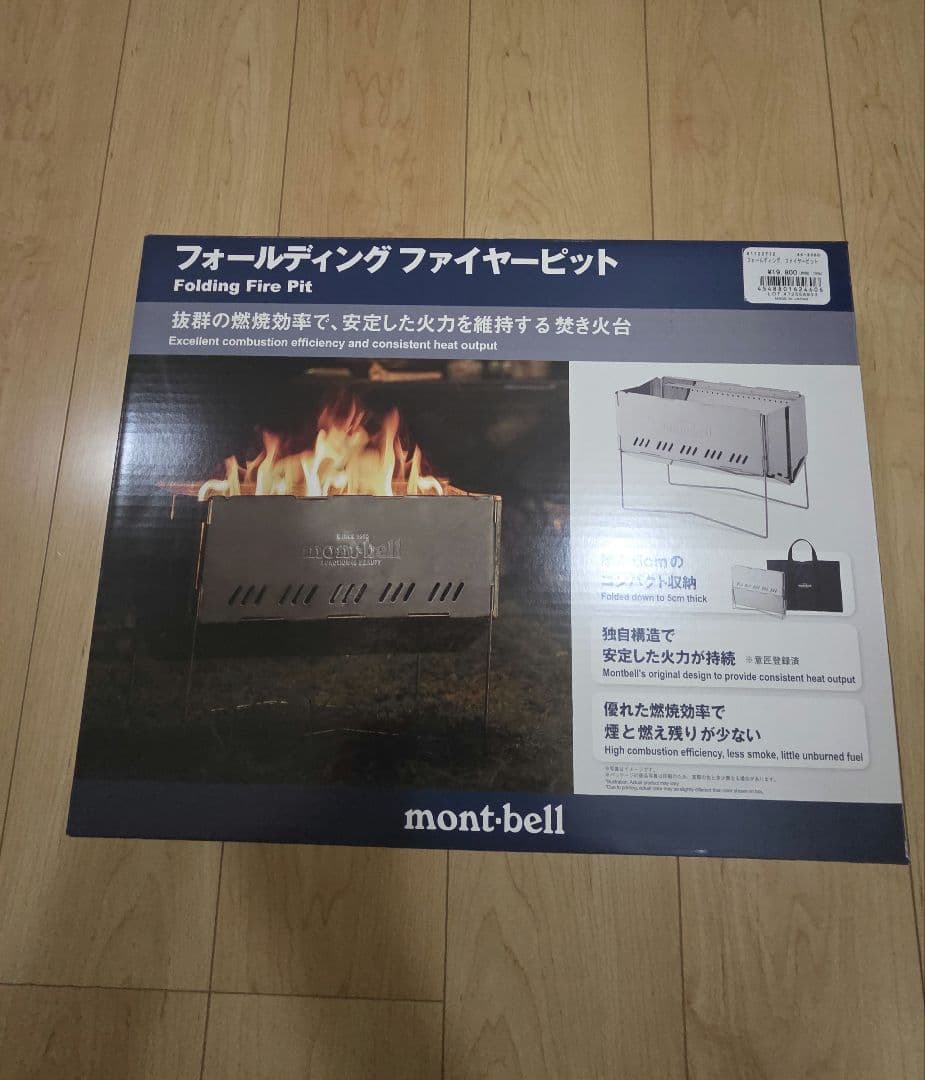 モンベル　フォールディング ファイヤーピット