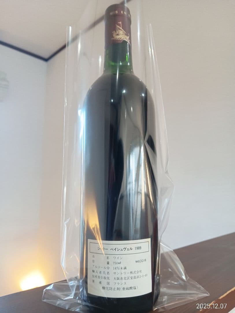 v*8様 貴重古酒 1989 ベイシュベイル サンジュリアン村4級サントリー正規