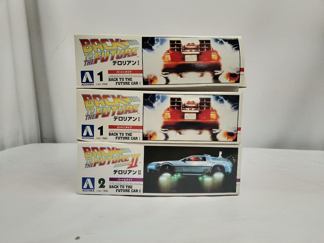 バックトゥザフューチャー デロリアン 未組立 プラモデル セット　AOSHIMA