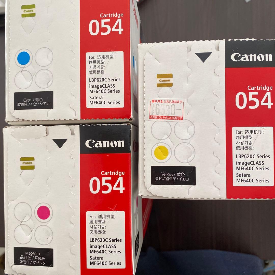 Canon トナーカートリッジ 054 3個セット　未使用