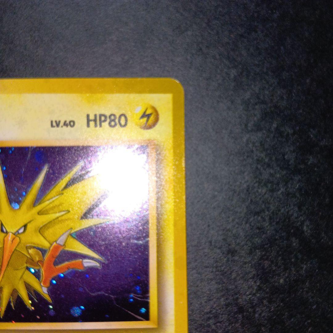 サンダー ★ 第3弾拡張パック 化石の秘密 ポケモンカード 旧裏