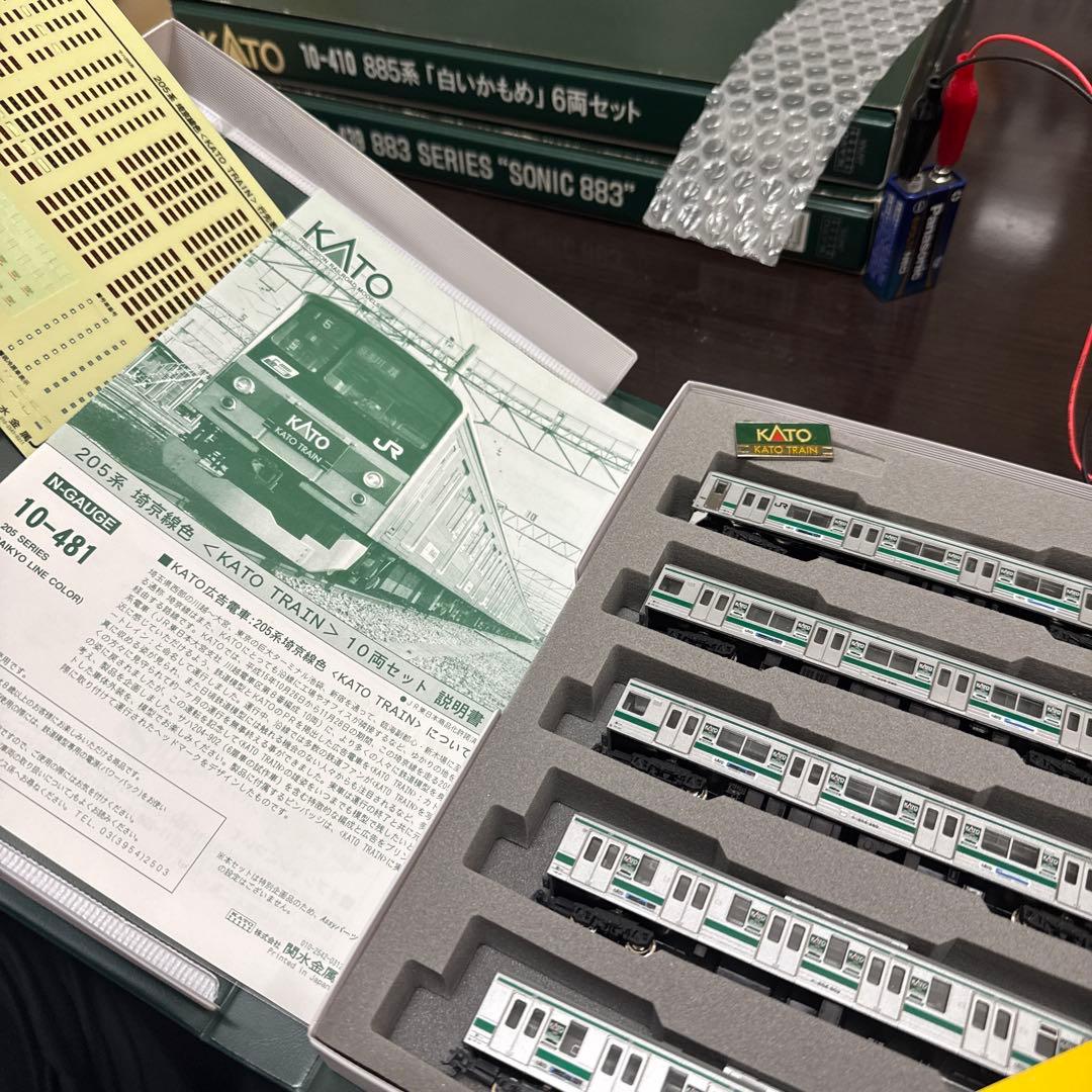 KATO 205系 (埼京線色) 10両セット 10-481