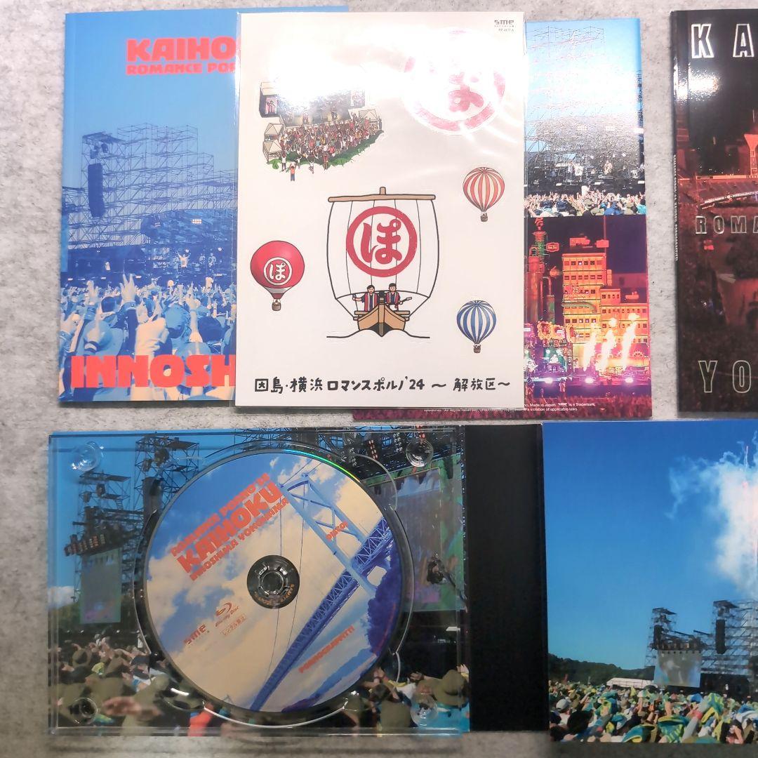 ポルノグラフィティ/因島・横浜ロマンスポルノ'24～解放区～〈初回生産限定盤・…
