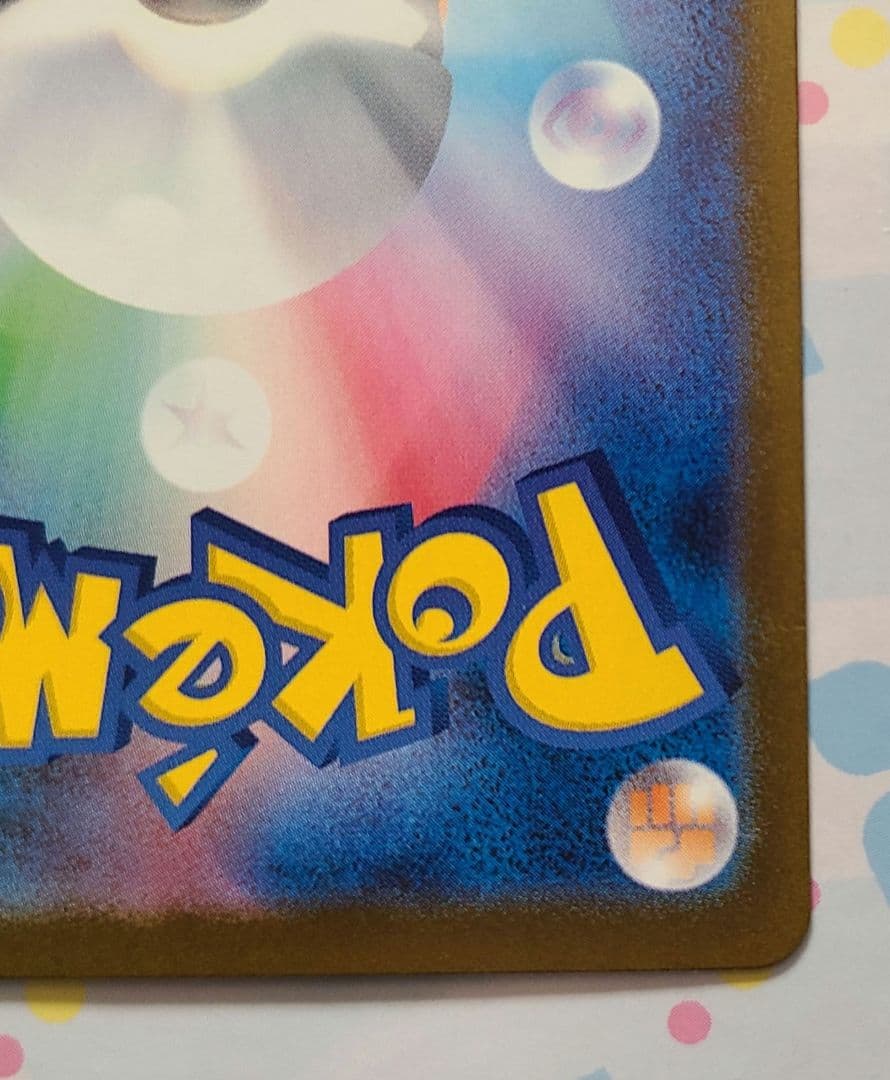 メガゲンガーex sar MEGAドリーム