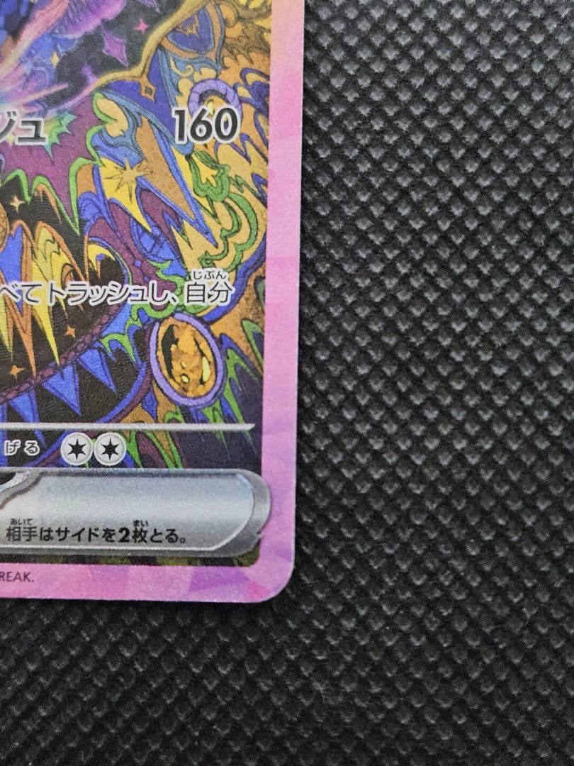 ブラッキーex SAR ブラッキーV CSR