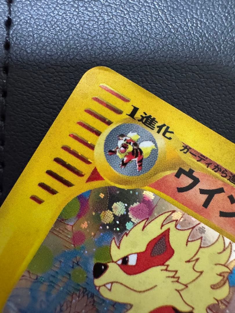 ポケモンカードe ウィンディ