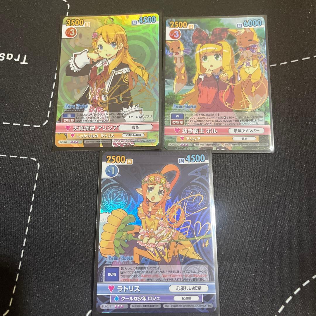 ヴィクトリースパーク　BLUE ROSES サイン　3枚セット