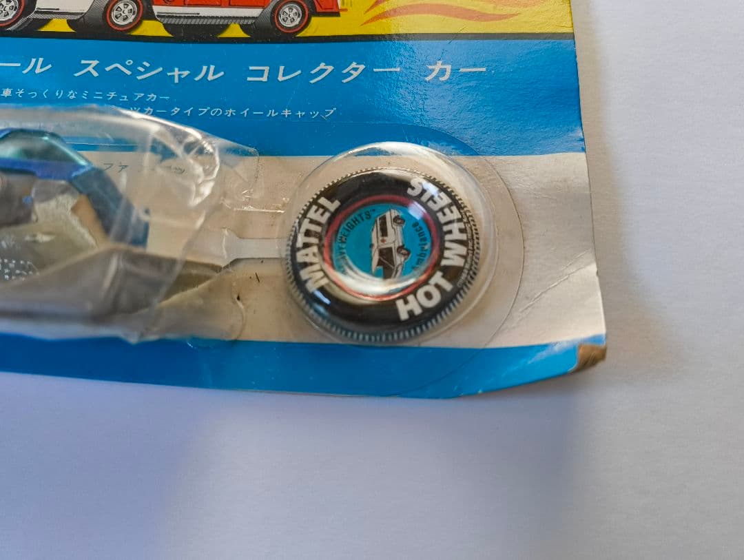 ホットウィール　アンビュランス