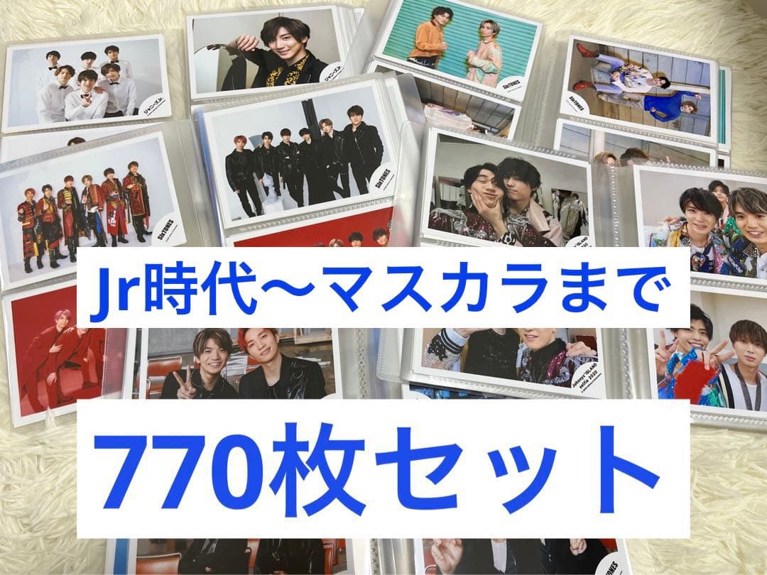SixTONES 公式写真 770枚セット