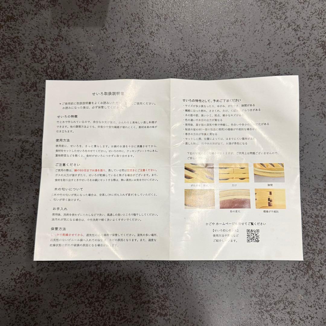 【美品】かごや 杉 中華せいろ 4段 ステンレス鍋セット