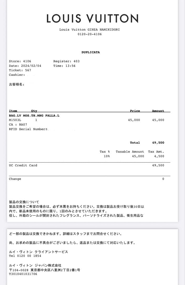 て*ん様 ルイ・ヴィトン　リング　モザイク　シン　Lサイズ