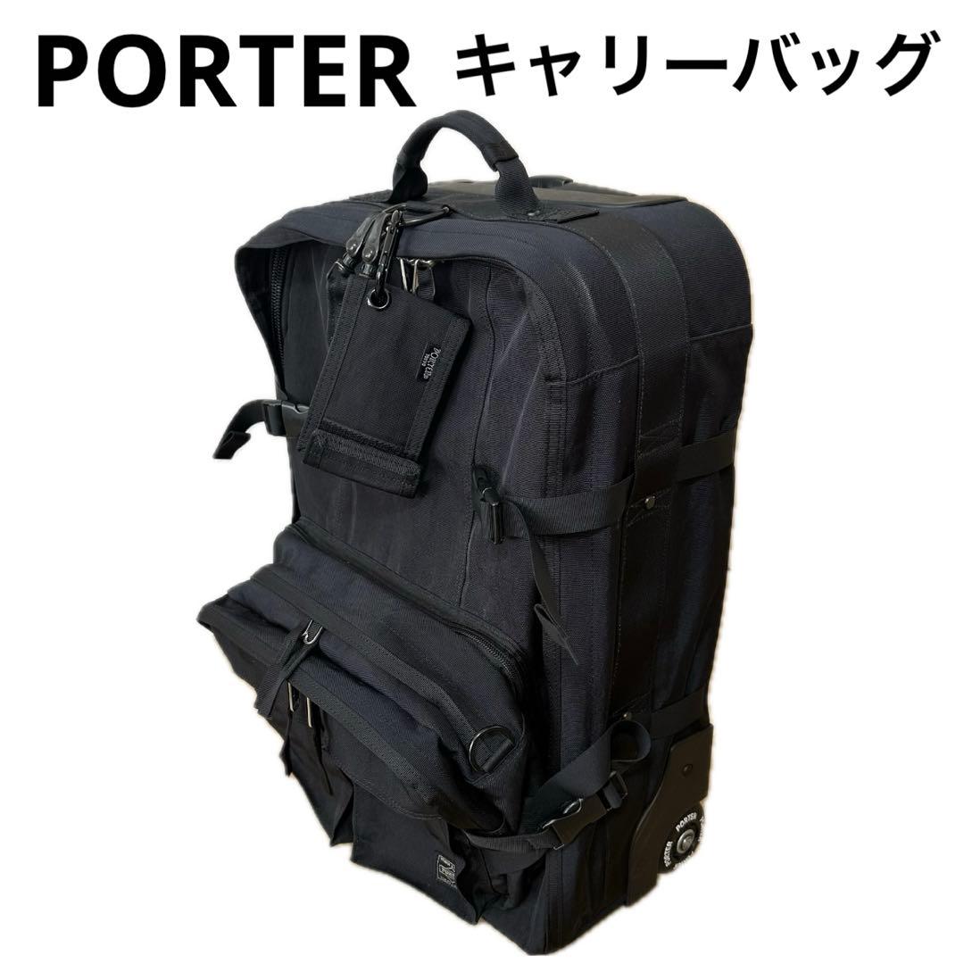 極美品　PORTER　ポーター　トリップ　3way　キャリーケース　機内持込