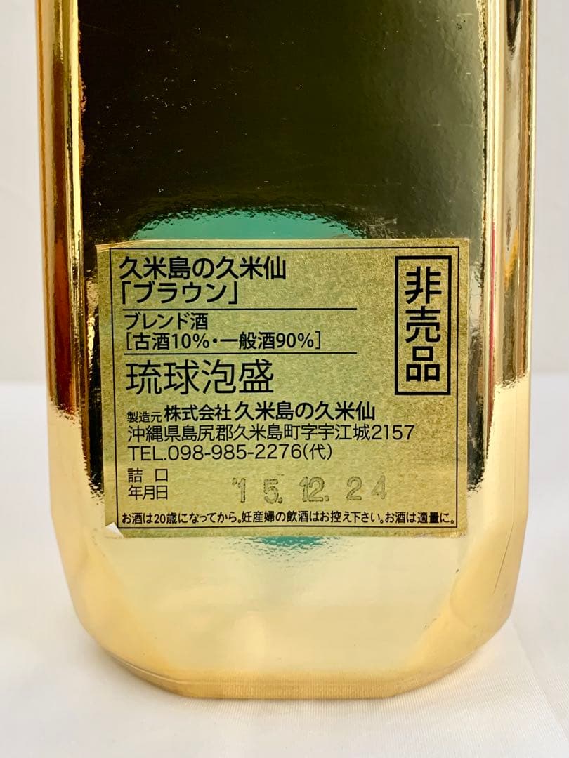 久米島の久米仙ブラウン ゴールドボトル 30度,720ml 9年物 / 泡盛古酒