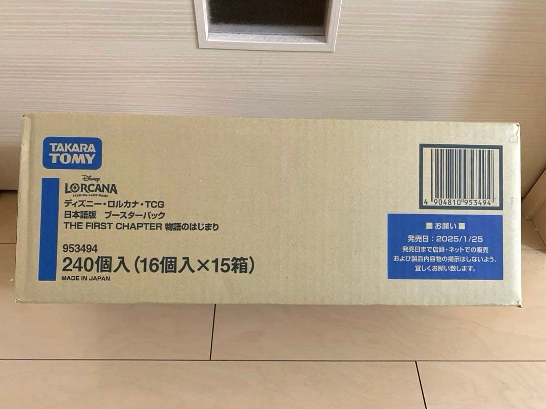 ディズニー ロルカナ 物語のはじまり 日本語版 LORCANA 1カートン