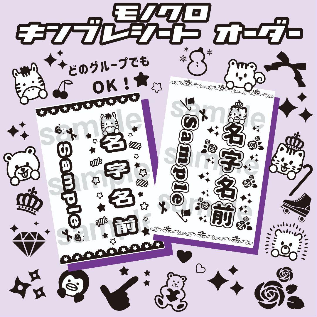 オリジナル✨キンブレシート　オーダー　ペンライト